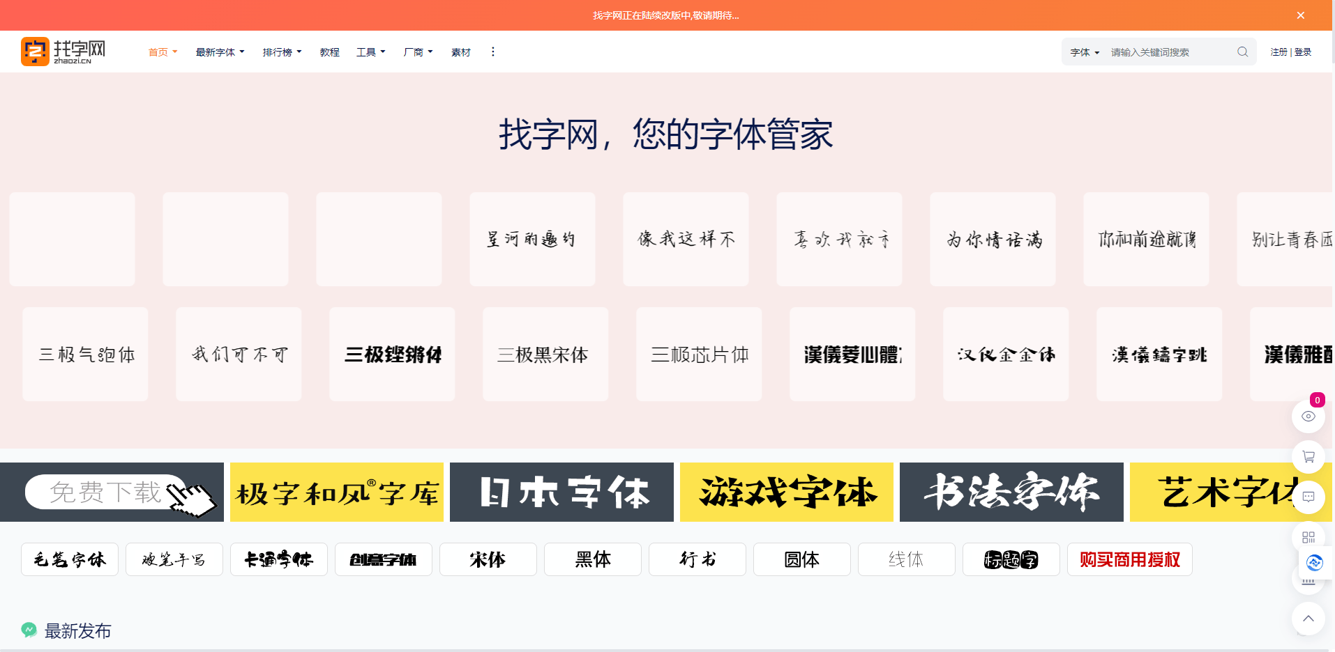 找字网