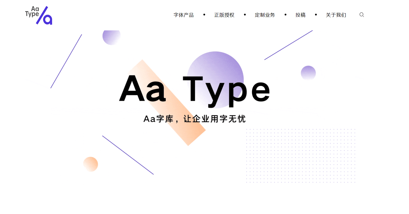 Aa字库