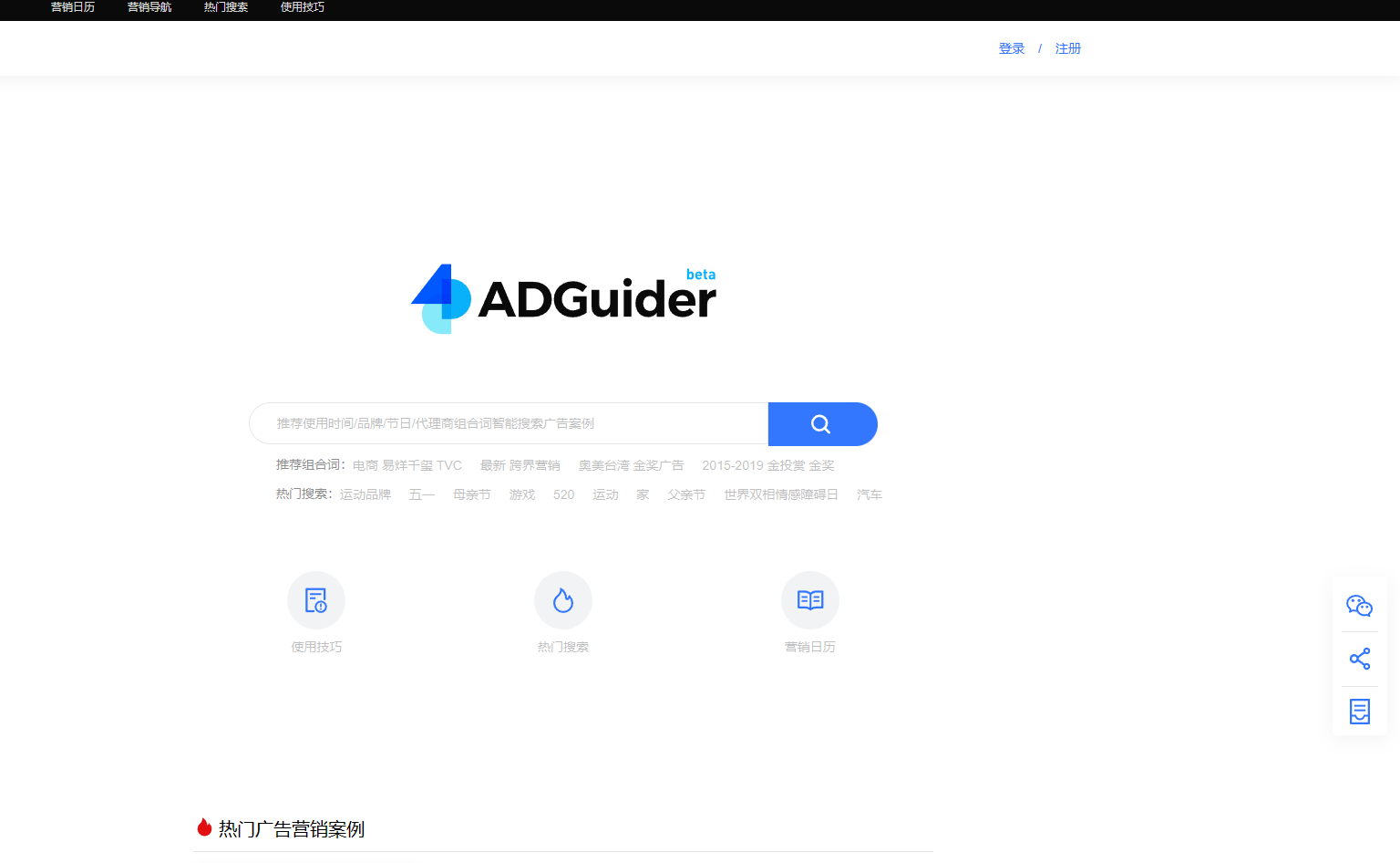 ADGuider