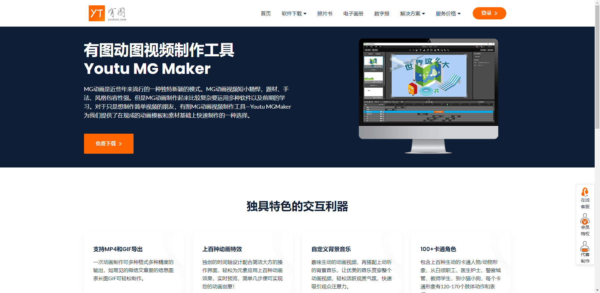 有图动图视频制作工具