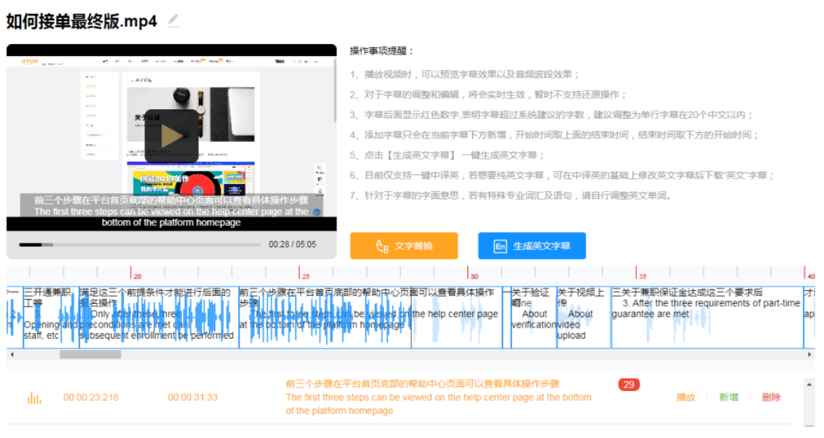 牛片智能字幕