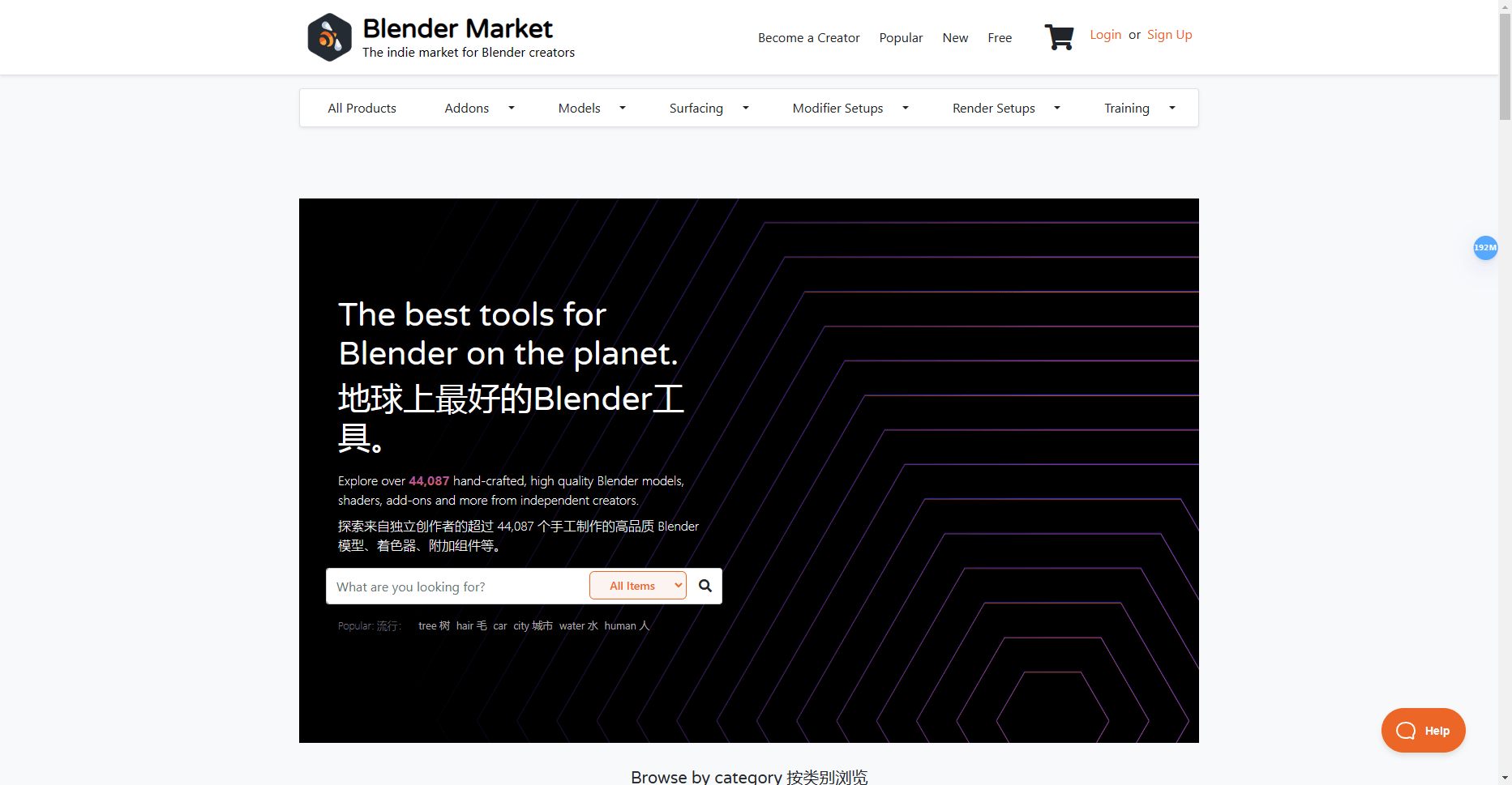 Blender Market