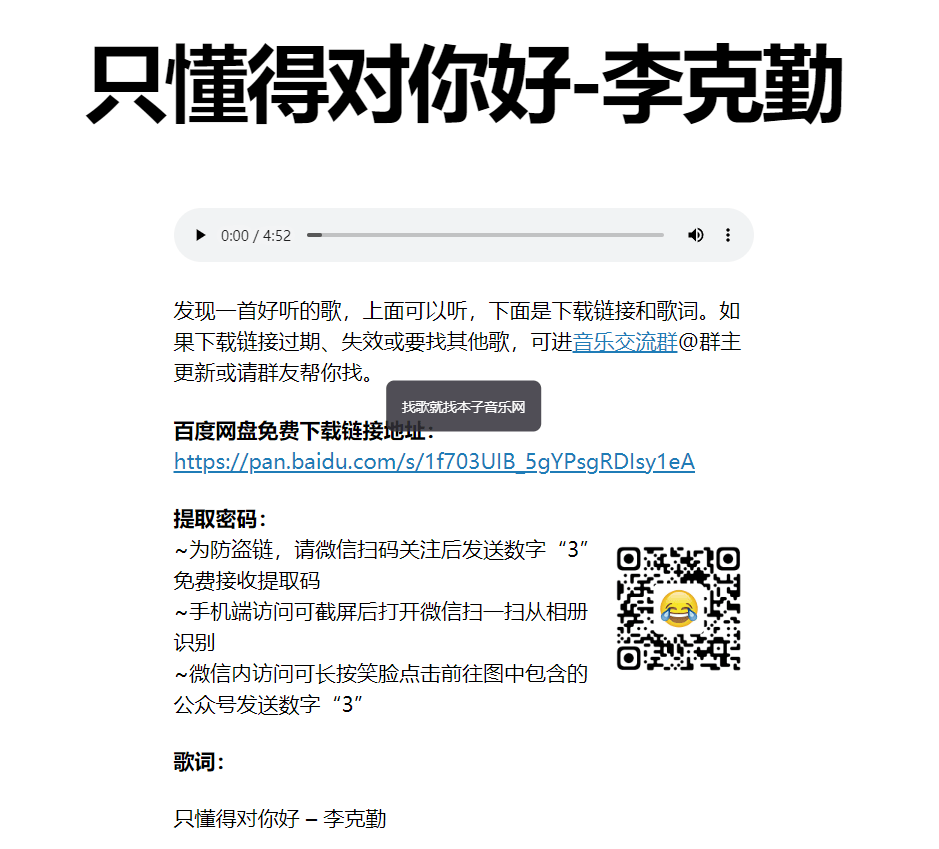 本子音乐网