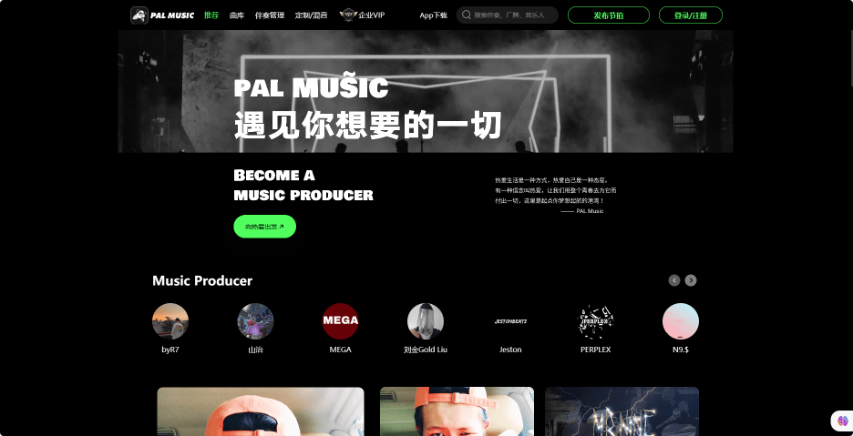 PAL Music - 版权音乐、正版商用音乐授权购买