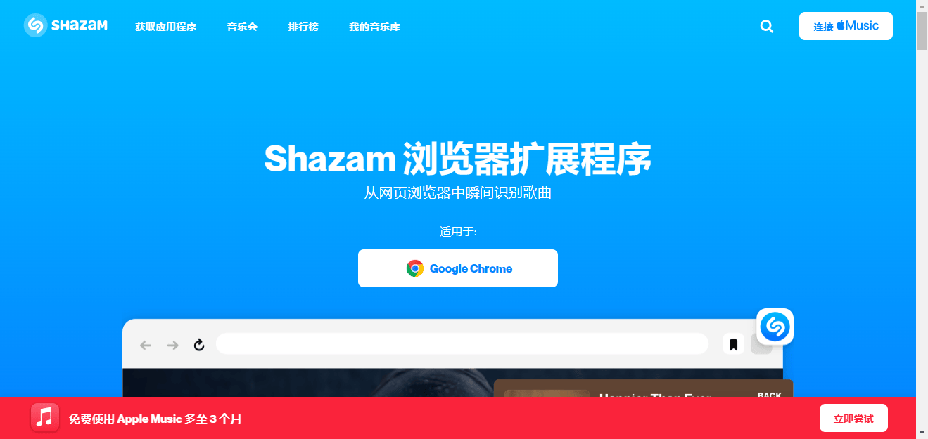 shazam