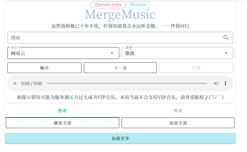 MergeMusic