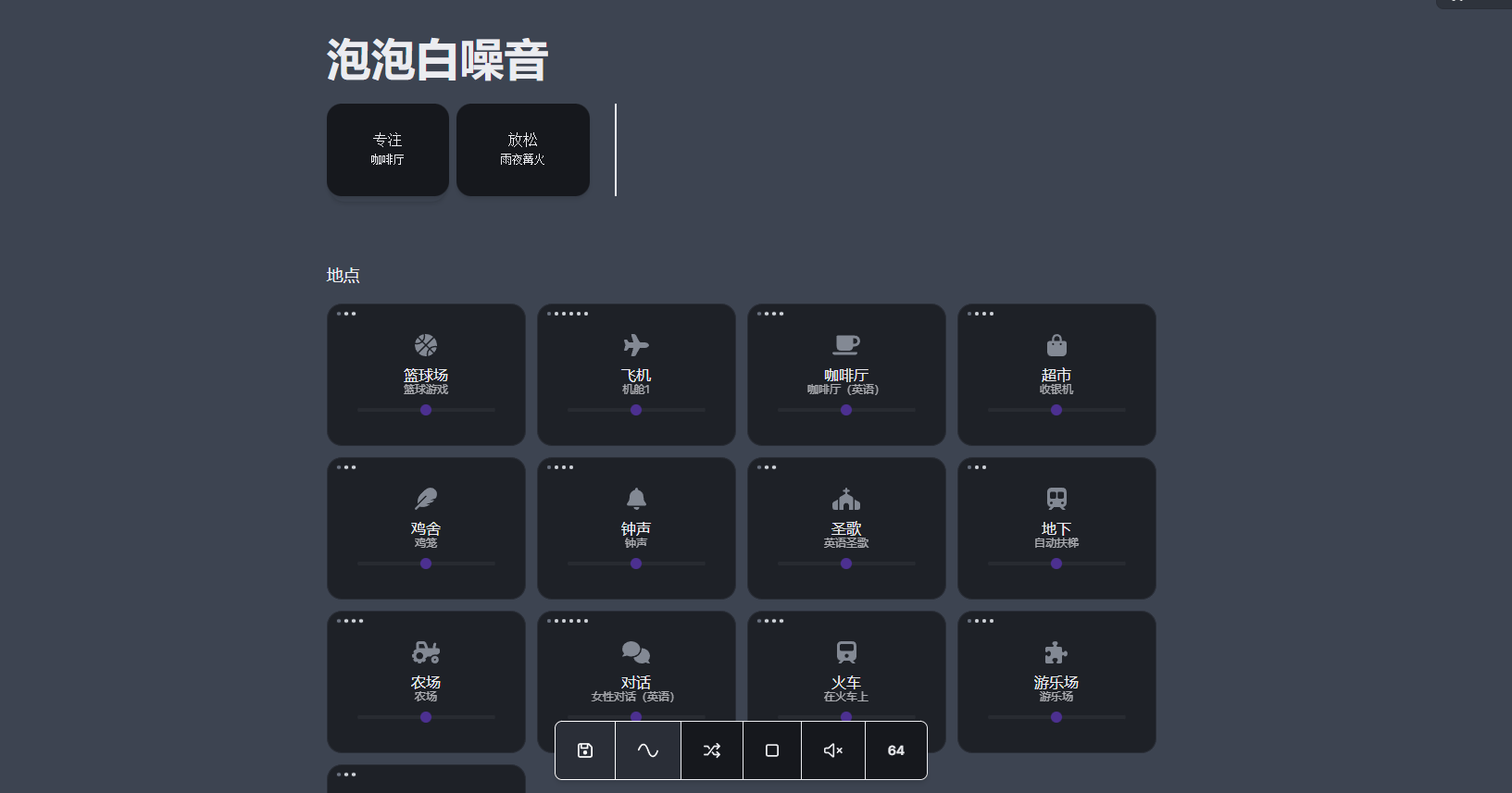 泡泡白噪音