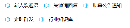 微友助手