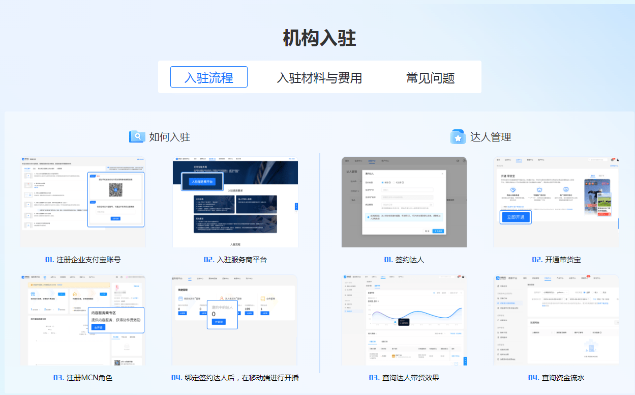 支付宝直播