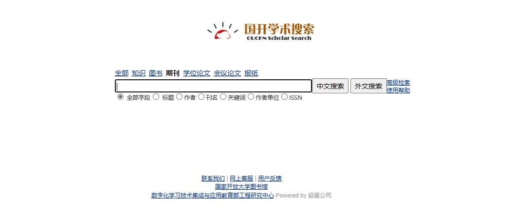 国开学术搜索