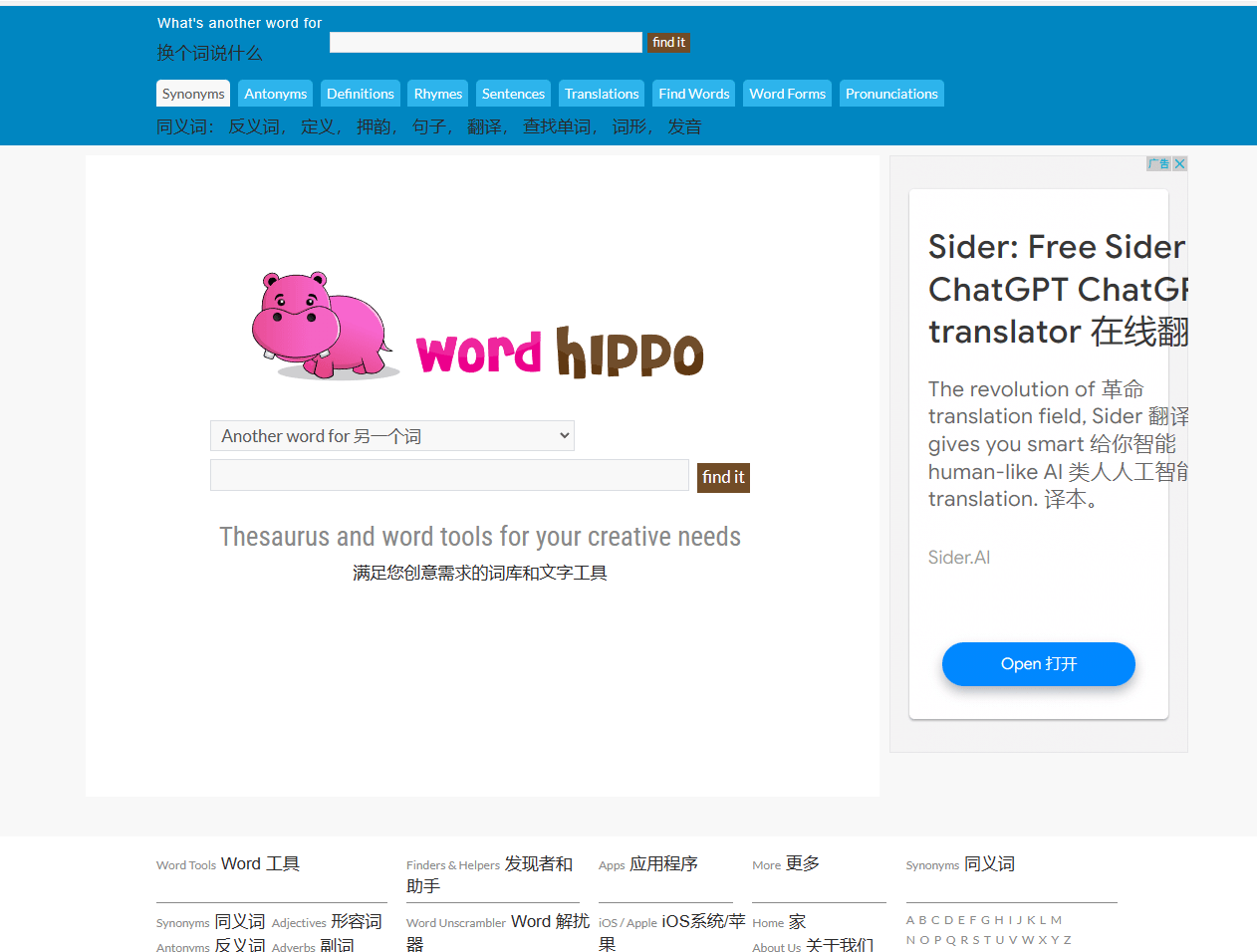 WordHippo