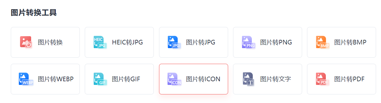 一键抠图