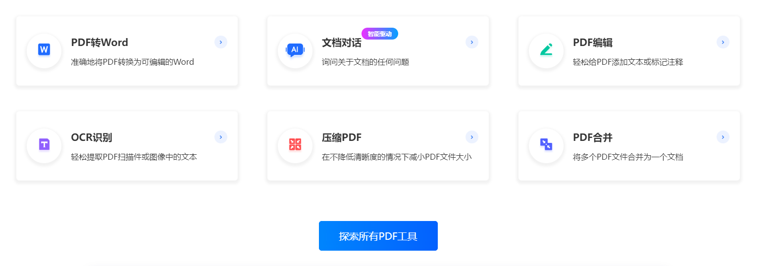 轻闪PDF