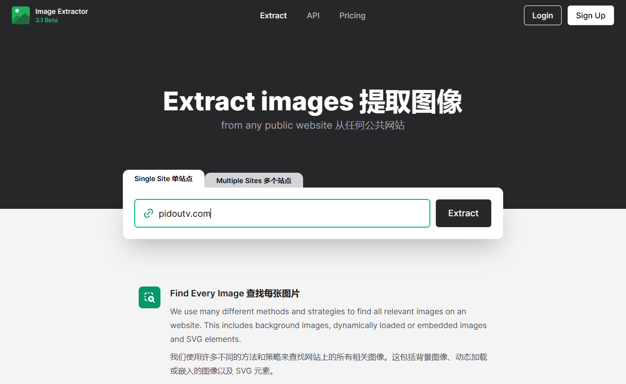 Image Extractor