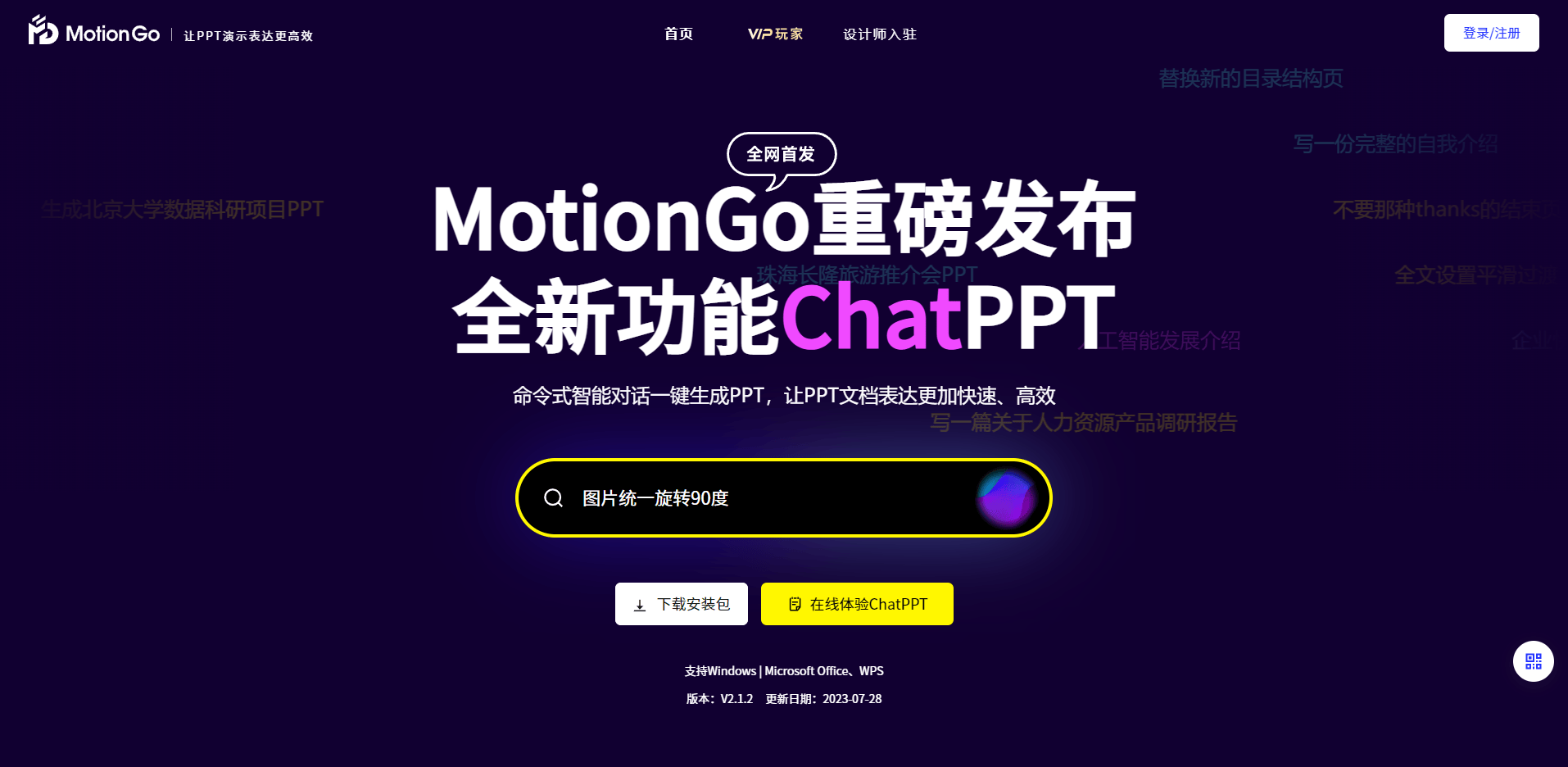 MotionGo