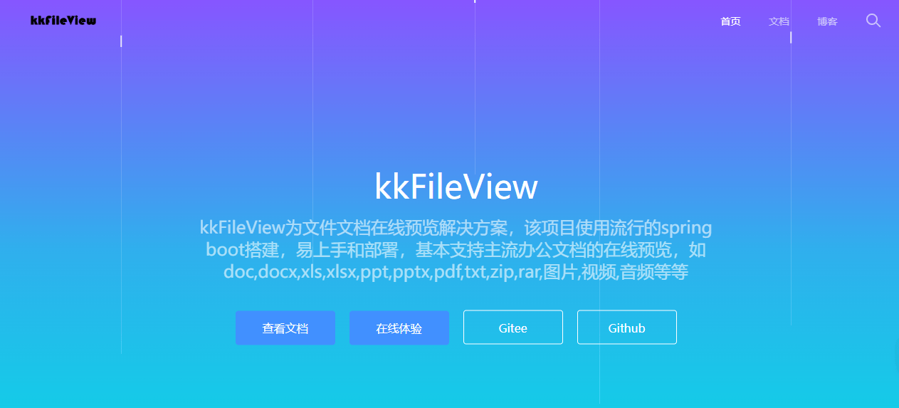 kkFileView