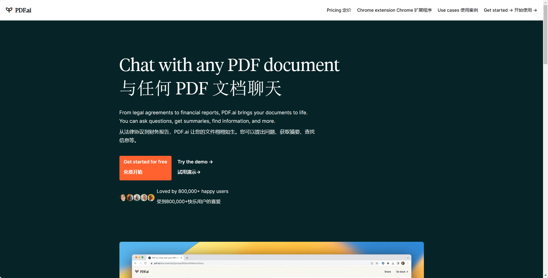 pdf.ai