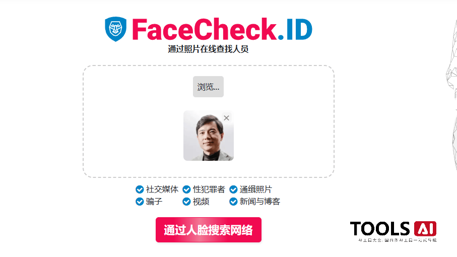 FaceCheck.ID