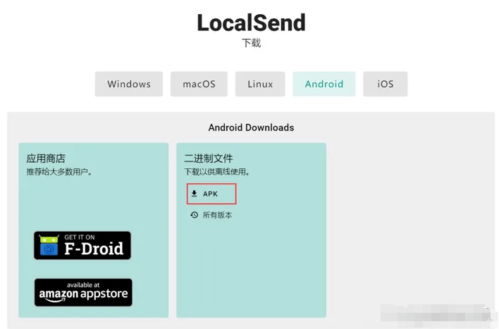 LocalSend