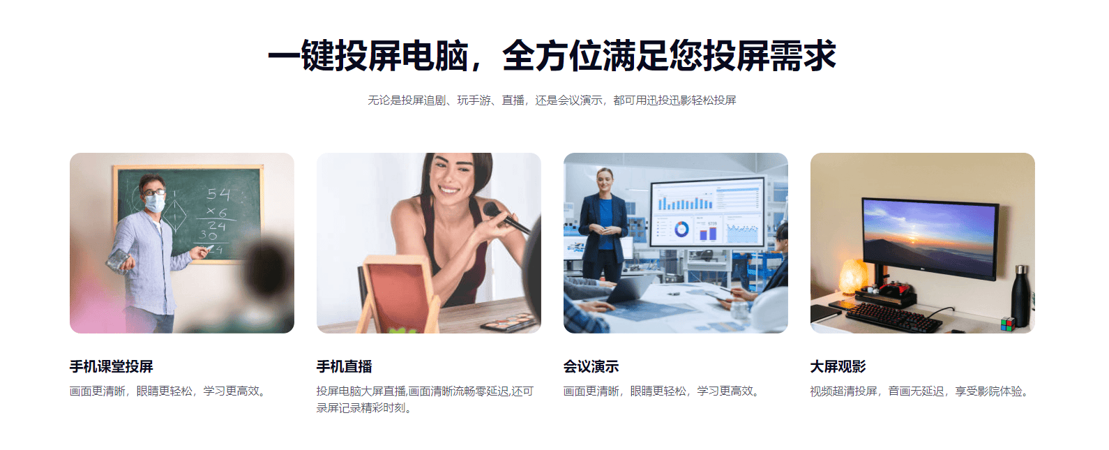 迅投迅影