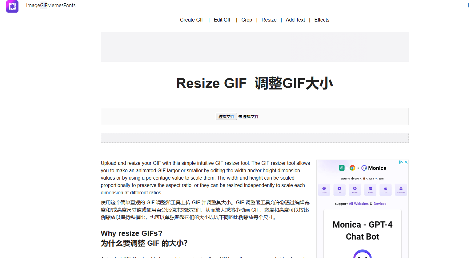 gifgit Resize GIF