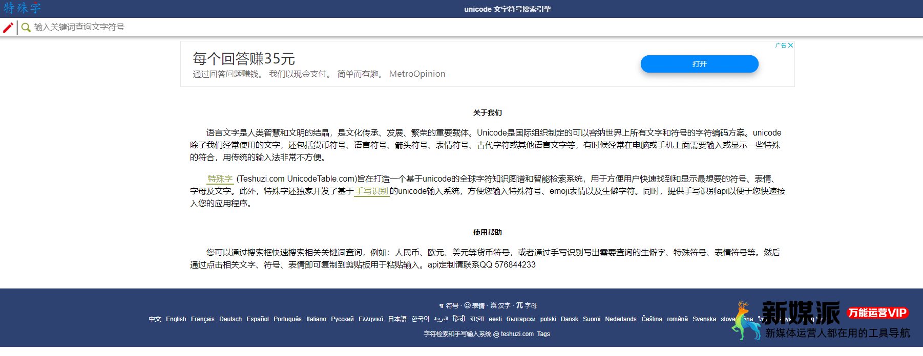 特殊字